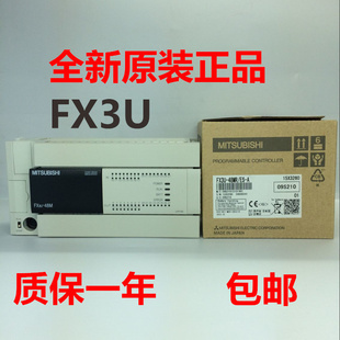 原装正品三菱PLC FX3U-128MT-ES/A 全新质保一年！包邮！