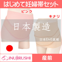 【日本製】犬印新款 产前孕妇带+托腹带 保胎防寒护腰 原装进口