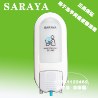 日本Saraya莎罗雅便座清试剂给液器SC450坐便器消毒马桶圈消毒机