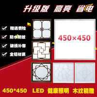 集成吊顶灯LED平板灯 450X450组合灯客厅厨卫铝扣板面板45*45拼花