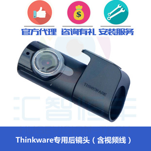 韩国进口记录仪thinkware F770 F750 X550高清单镜头升级后镜头