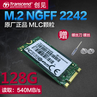 Transcend/创见 TS128GMTS400 M.2 SSD M2固态硬盘128G NGFF 2242