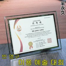 韩式培训证书内芯定制印刷 半永久微整形美容师大赛奖状 专业设计