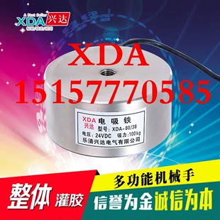 精品原装正品电磁铁 XDA-p80/38 吸力100公斤