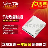 包邮MikroTik RB951G-2HnD 无线路由器千兆 ROS软路由大功率正品
