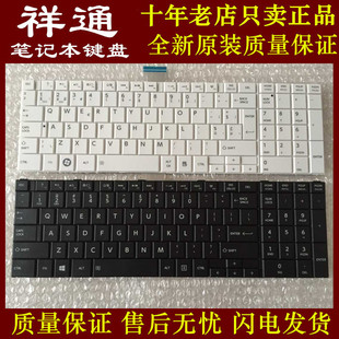 适用东芝L850D L850 C15W T01R T02B T12B T20W C10W 笔记本键盘