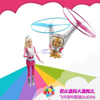 芭比娃娃女孩儿童玩具礼盒大套装礼物星际冒险飞行宠物套装DWD24