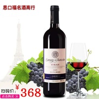 法国正品原酒进口红酒 2009西拉干红葡萄酒 酒庄直供限时包邮