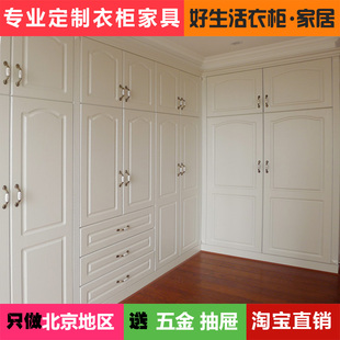 整体衣帽间定制转角衣柜卧室家具定做北京订制环保欧式白色大衣柜