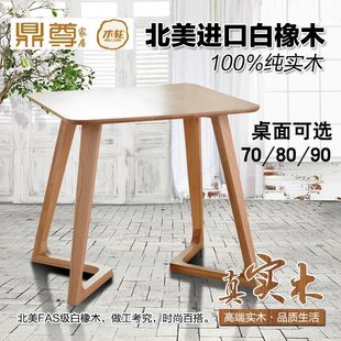 小户型餐桌型省空间原木色家用北欧正方形桌子纯实木简易橡木4人