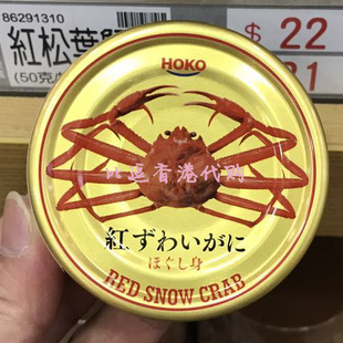 香港代购 楼上 日本进口海产零食即螃蟹罐头红松叶蟹肉50克美味