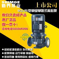 新界SGL200-315A立式管道泵离心增压泵大流量22kw循环泵DN200口径