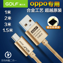 oppoR7plus N3 R5 R3 R1C A59手机金属数据线2A充电线加长2/3米粗