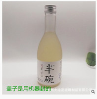 厂家直销350ml米酒瓶清酒瓶黄酒瓶保健品瓶玻璃瓶高档小酒瓶