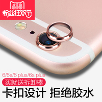 苹果6镜头保护圈iphone 6si/6plus摄像头保护圈镜头保护套环配件