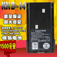 TK-3107 建伍KNB-14对讲机电池电板 TK-278/378G全国包邮 买10送1