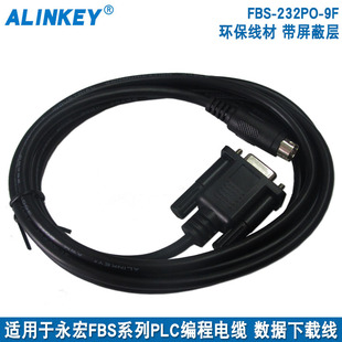 FBS-232P0-9F 适用于永宏FATEK FBS系列PLC编程电缆 数据下载线