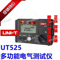 UNI-T优利德UT525/UT526多功能电气测试仪 漏电保护/低/绝缘电阻