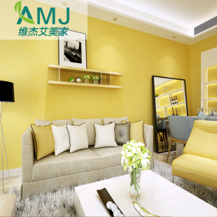 AMJ素色长纤无纺布壁纸高端亮黄色系蚕丝墙纸卧室客厅北欧影视墙