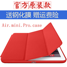 ipad mini2保护套原装air2迷你4防摔壳3苹果平板电脑Pro9.7全包边