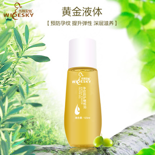名颜妃丝专用橄榄油妊娠纹消除预防去除修复淡化化妆品