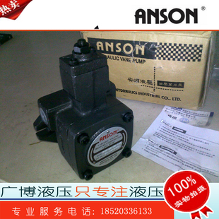 ANSON台湾安颂变量叶片泵PVF-15-20/35/55/70-10液压油泵
