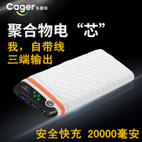 卡格尔充电宝20000毫安自带线快充聚合物移动电源手机通用便携
