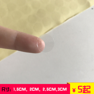 现货透明空白PVC不干胶贴纸圆形标签封口贴纸产品包装封口贴批发