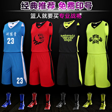 篮球服套装男款篮球衣亲子装儿童篮球队服比赛训练服球衣定制印号