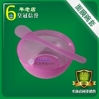 院内使用面膜碗 调膜工具面膜勺面膜工具碗
