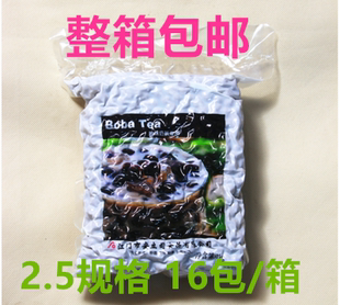 包邮 贡茶原料 安立司2.5黑珍珠1kg 超Q 1.0CM大小 16包/箱
