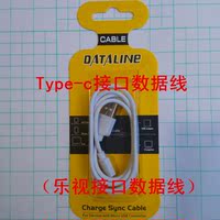 Type-c接口数据线 适用于乐视手机小米4C/4S/5魅族pro5华为p9等