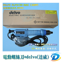 原装DELVO日东（达威）DLV-8134-MKC DLV-8134MJC电动螺丝刀/电批
