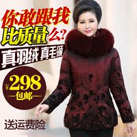 2016冬装新款中老年羽绒服女装韩版大码短款妈妈装加厚外套奶奶装