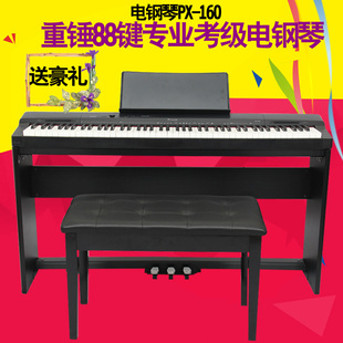 卡西欧电钢琴px-160 88键重锤 成人初学者专业电子钢琴 PX150升级
