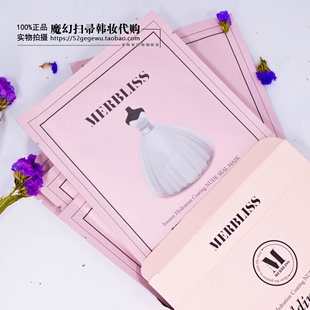 韩国新品MERBLISS 超薄婚纱补水面膜 美白透亮保滋润如新