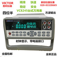 VC8245台式数字多用表 台式表 数字万用表 1000VUSB电脑接口 胜利