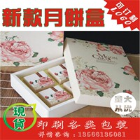 批发定做中秋月饼盒月饼包装盒高档月饼礼品盒子月饼礼盒印刷设计