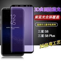 紫光曲面全屏钢化膜Note8三星S8+Plus S7edge S6手机贴膜防抗蓝光