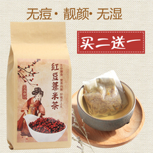 红豆薏米茶 买2送1 薏米仁茶祛茶湿茶湿热湿气去袋泡茶红豆茶