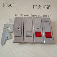 海坦电箱锁MS603电柜锁配电箱锁转舌锁 机柜锁平面机箱锁 红白珠