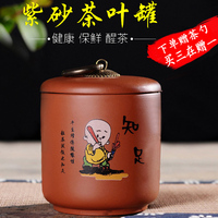 【天天特价】紫砂茶叶罐普洱茶缸小号陶瓷茶叶罐密封罐特价包邮