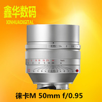 Leica徕卡M Noctilux-M50/f0.95 ASPH镜头 夜之眼 大M240 MM标准