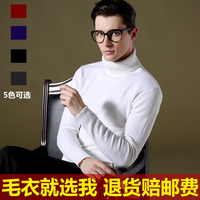 冬季男士韩版套头青少年高领毛衣男修身羊毛针织衫男装打底衫加厚