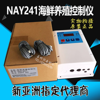 新亚洲NAY241海鲜养殖控制仪 冷热恒温型控制器 氧泵鱼缸温控仪