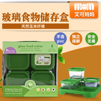 美国Green Sprouts小绿芽宝宝儿童餐具玻璃辅食盒保鲜储存盒微波