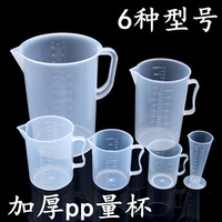加厚食品级透明塑料量杯 带刻度 厨房烘焙大容量计量杯带盖精品
