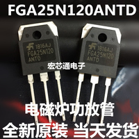 100%全新原装FGA25N120ANTD  FGA25N120  IGBT电磁炉功率管 TO-3P