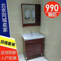 特价实木浴室柜70cm带镜柜橡胶木陶瓷洗脸盆北京送货安装990一套