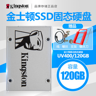 KingSton/金士顿UV400 SSD固态硬盘120GB 2.5笔记本电脑硬盘120G